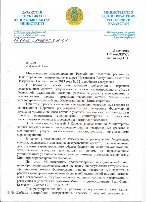 http://www.hepatit.kz/uploads/posts/2013-09/1379508425_str.1-001.jpg